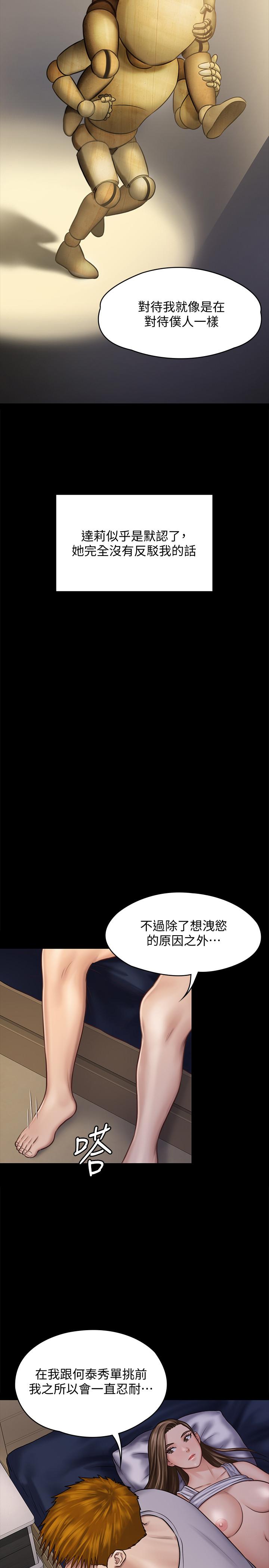 第120話-達莉那如花朵般美麗的下體 - 第13.jpg页