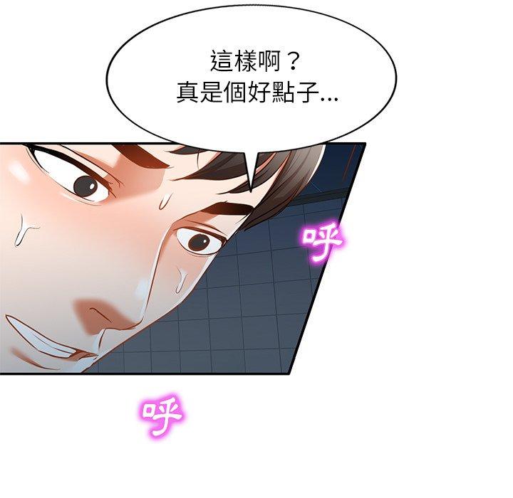 第12話 - 第86.jpg页