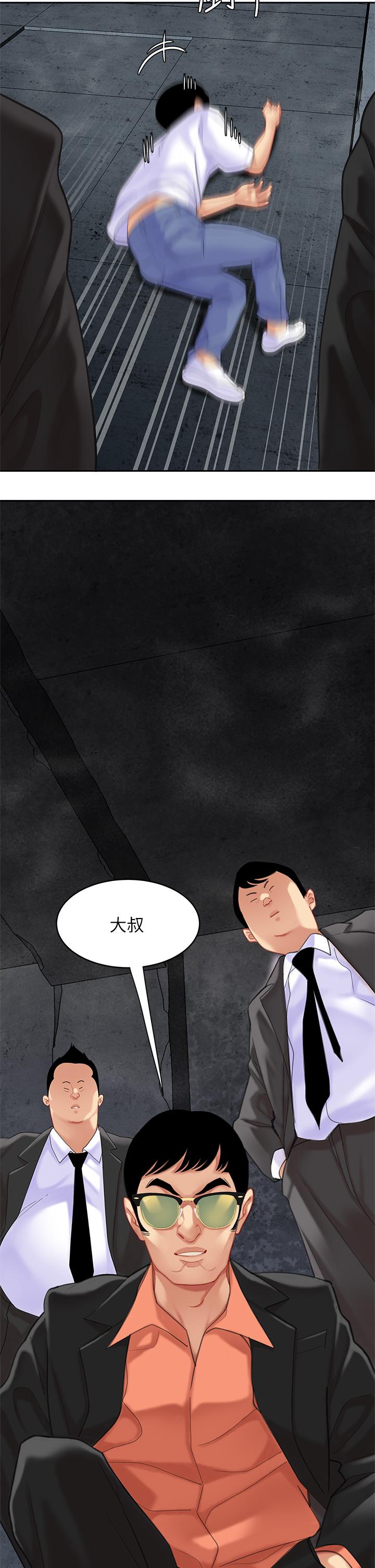 第28話-我會“做”的更好 - 第15.jpg页