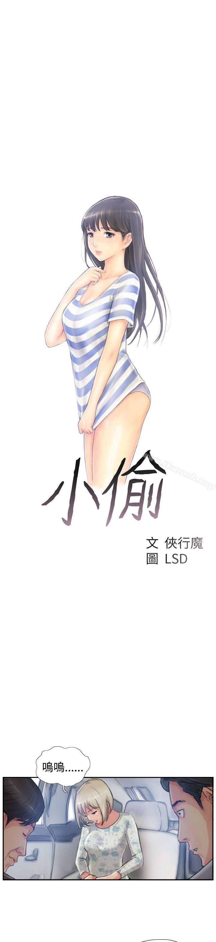 第16话 - 第3.jpg页