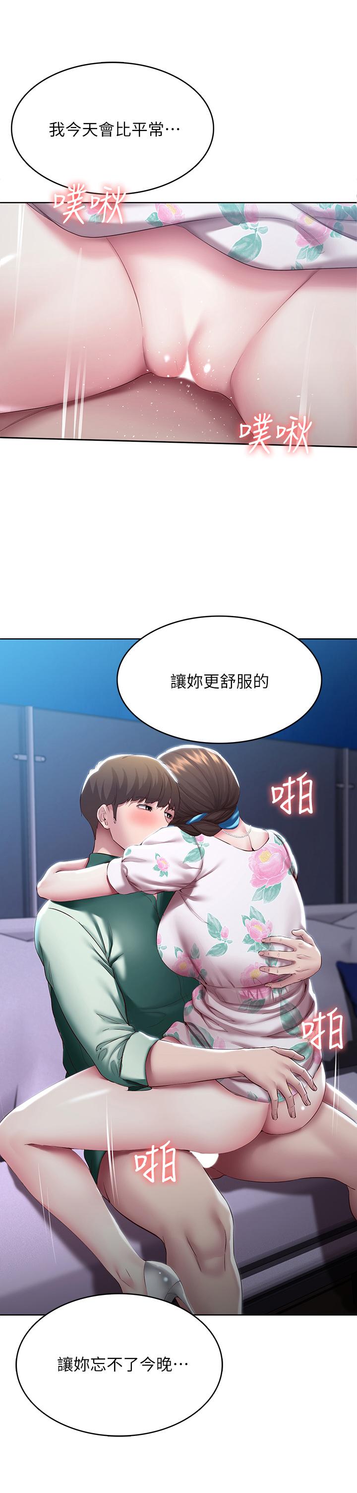 第90話-同時攻略美靜兩個洞 - 第3.jpg页