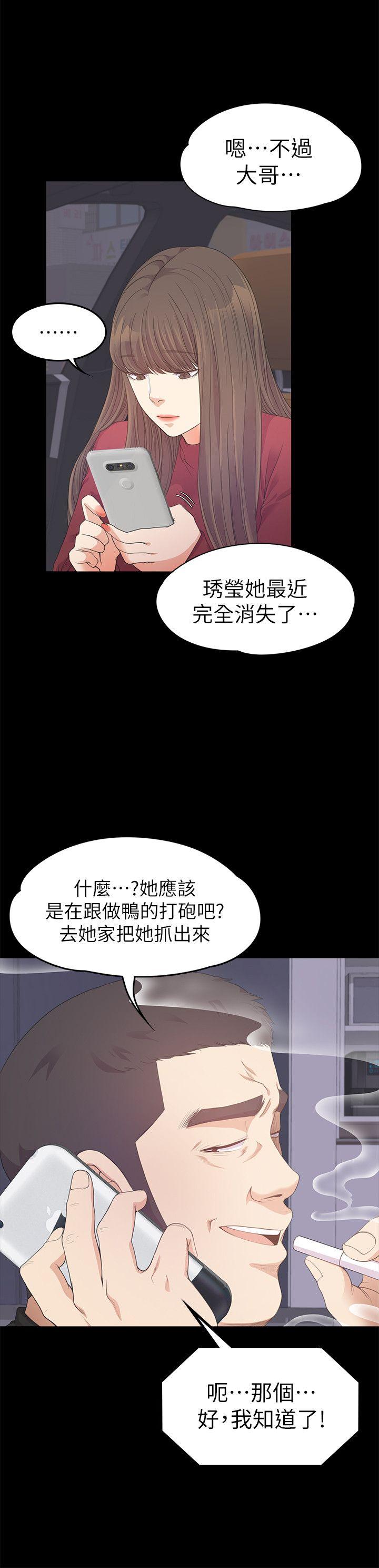 第32话-盛開以及枯萎的花朵[01] - 第20.jpg页