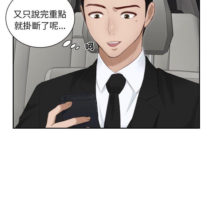 第15话 - 第12.jpg页