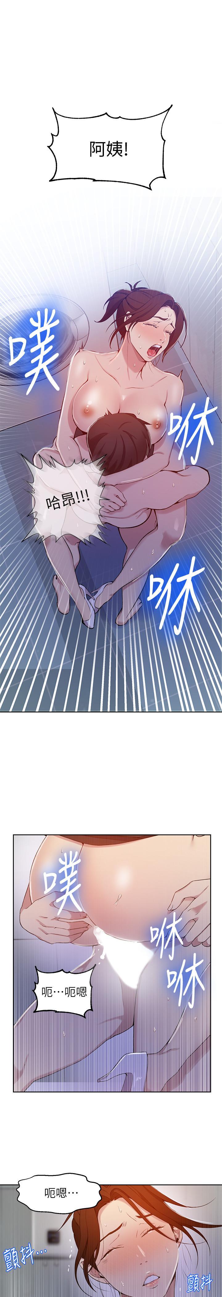 第44話-重生為女人的恩愛 - 第21.jpg页