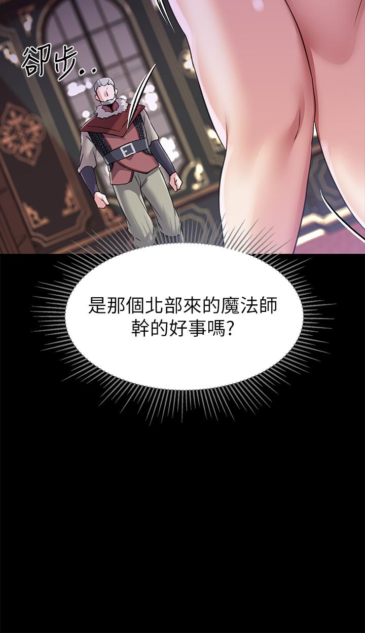 第11话-惡女淫亂不已的自慰 - 第15.jpg页