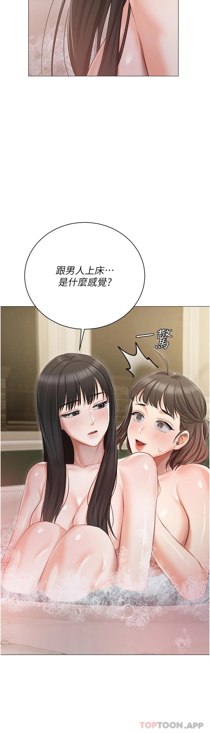 第17话-寂寞难耐的夜晚 - 第3.jpg页