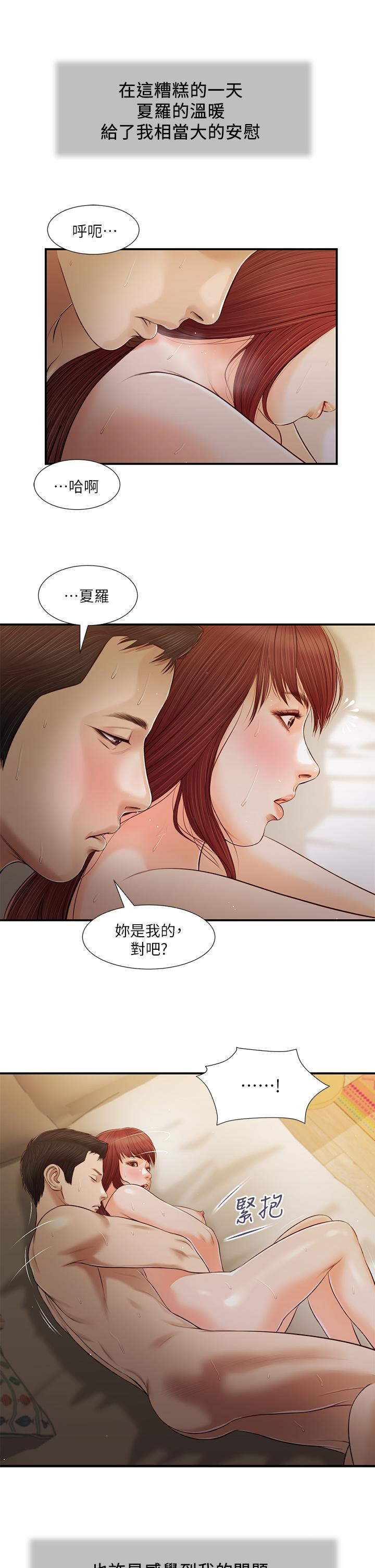 第97话-快上我 - 第22.jpg页