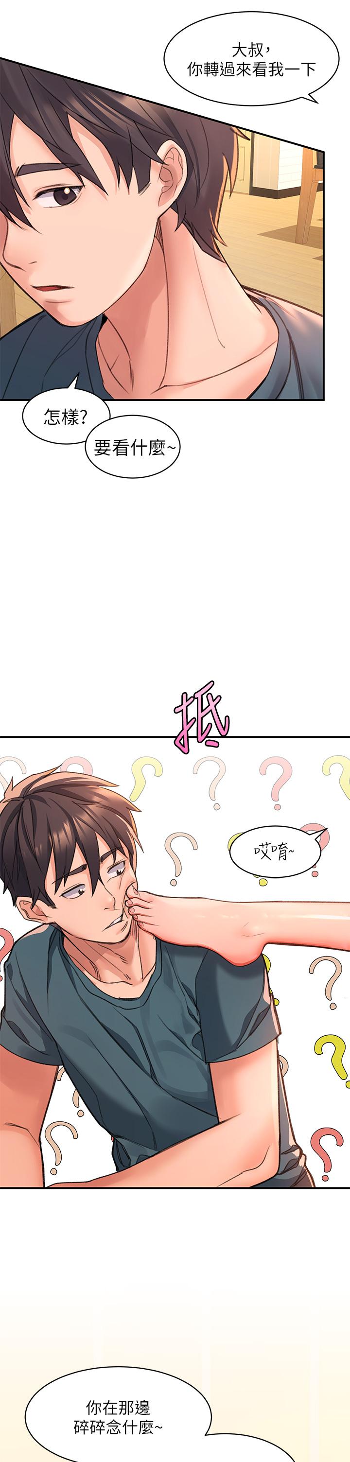 第3话-草莓口味的巨乳 - 第47.jpg页
