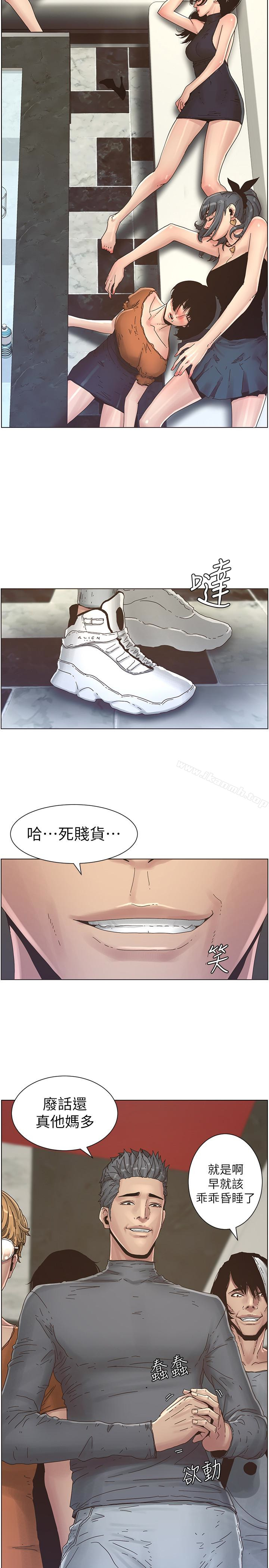 第29话-令人垂涎欲滴的肉体 - 第3.jpg页