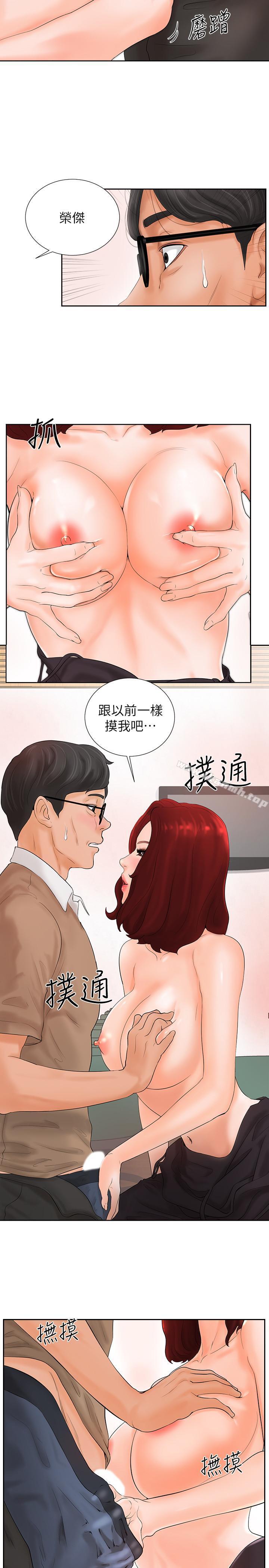 第2话-撞球场传出的呻吟声 - 第29.jpg页