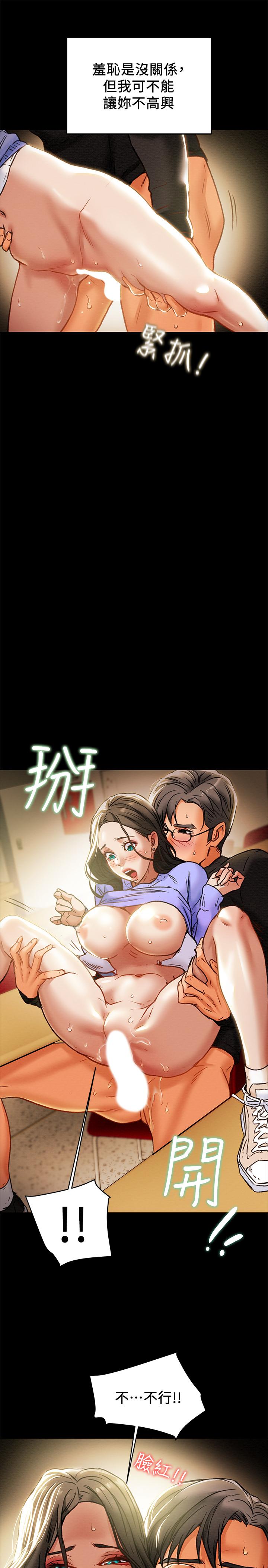第21话-你夹得我好爽 - 第11.jpg页