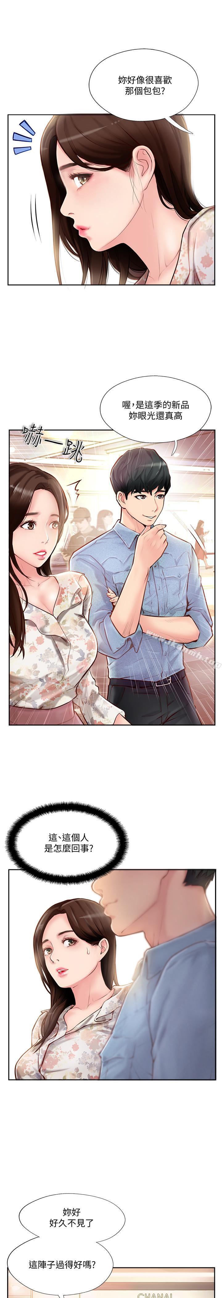 第1話-難以啟齒的渴望 - 第41.jpg页