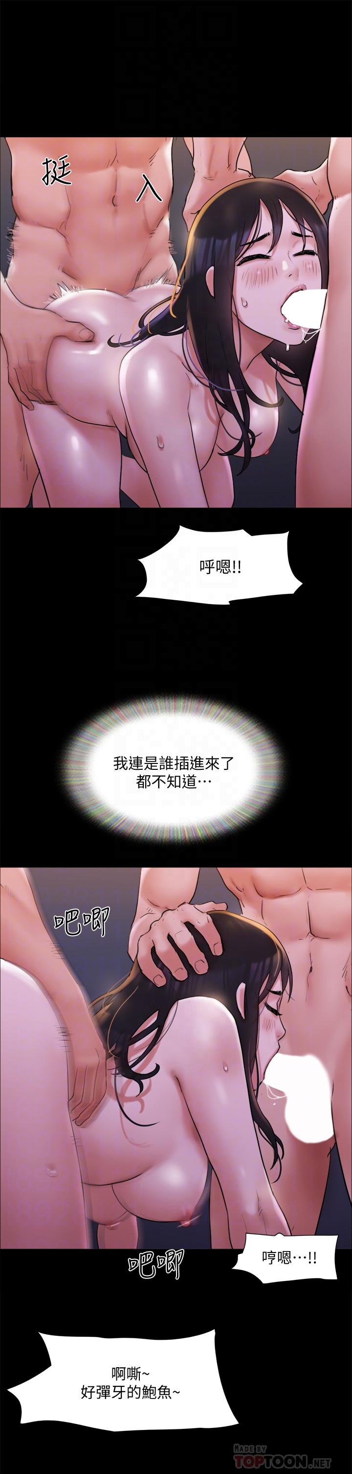 第141話-讓我看看你有多厲害… - 第12.jpg页