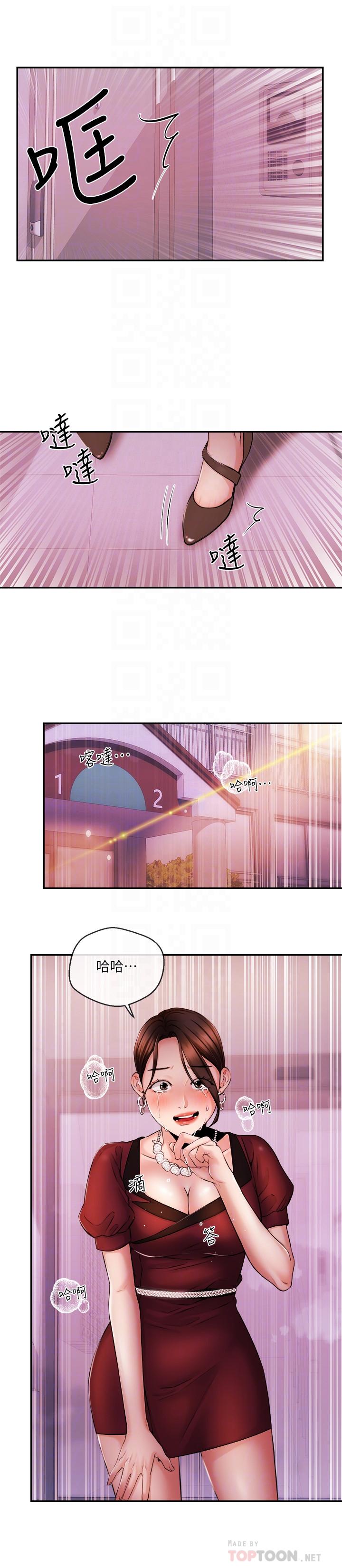 第37話-遲來的後悔與眼淚 - 第16.jpg页