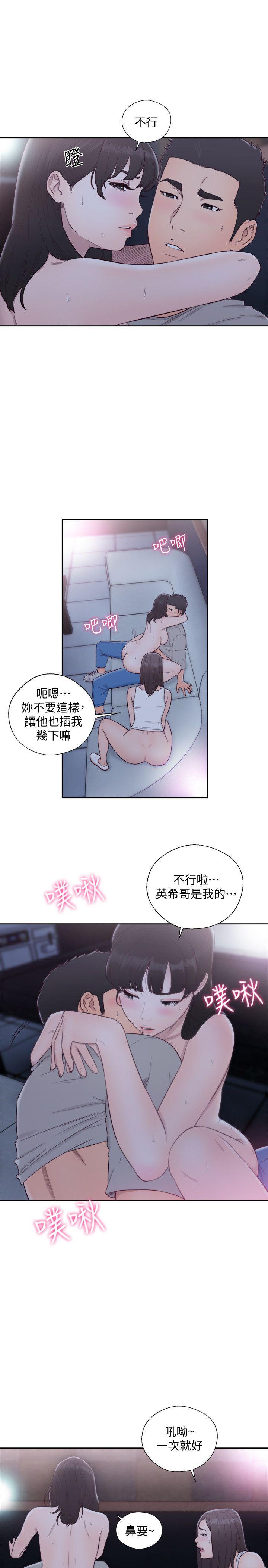第65話 - 好吧，但只能插10下 - 第20.jpg页