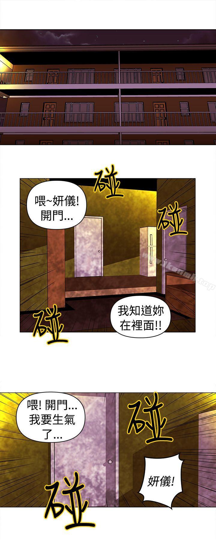 Commission 第9话 第1页