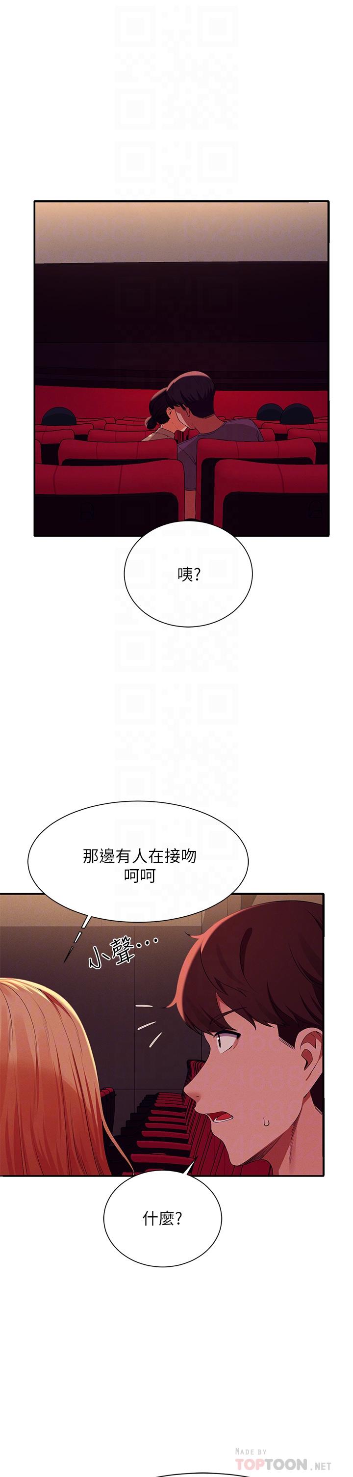 第70話-被爆射到高潮 - 第6.jpg页