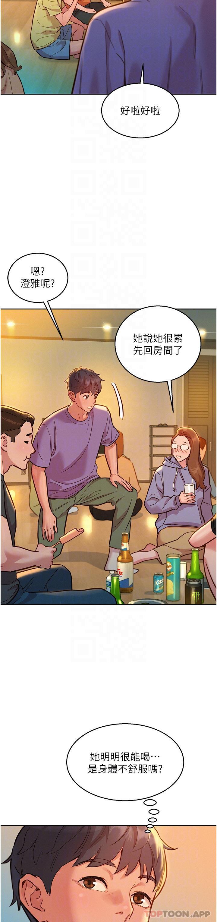 第36话-我要你马上插进来 - 第23.jpg页