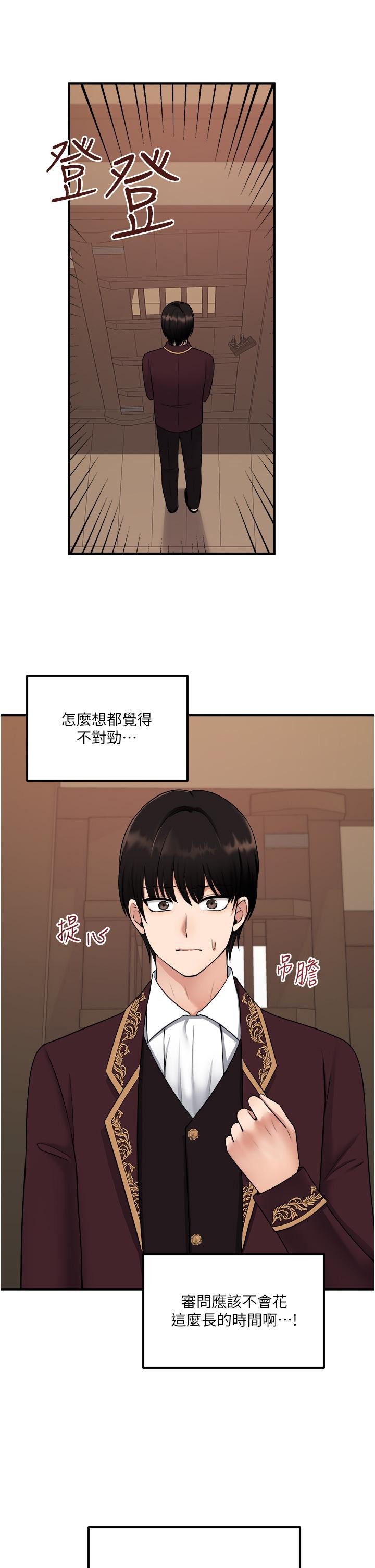 第30話-迪歐拉德怎麼這麼大 - 第34.jpg页