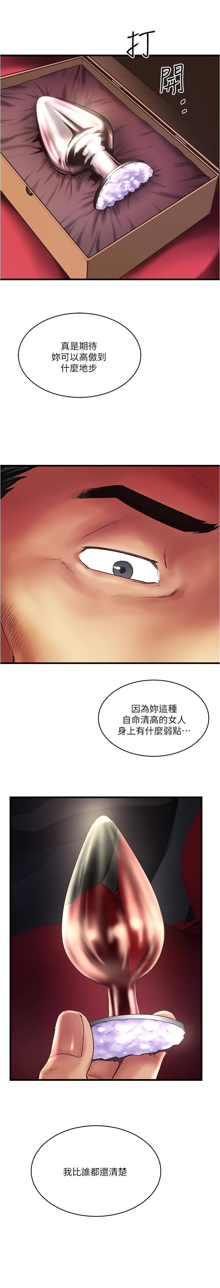 第69话-你想在我面前插什么 - 第30.jpg页