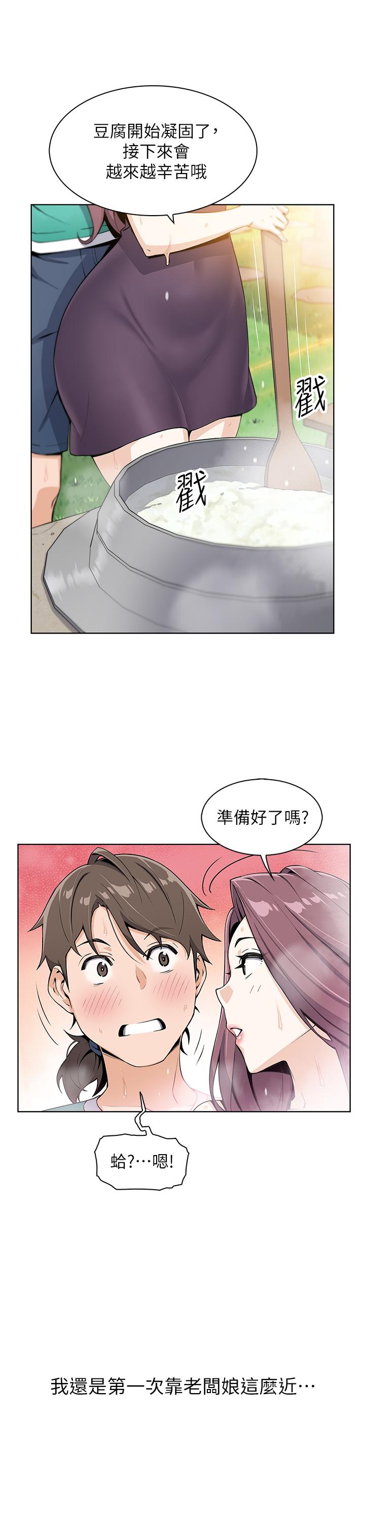 第1話-美味的母女嫩豆腐 - 第59.jpg页