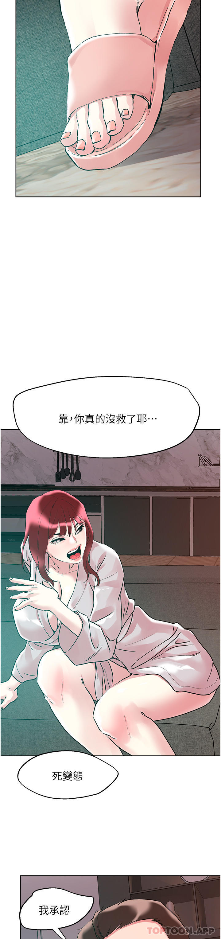 第93话-大啖蕾丝处女鲍 - 第18.jpg页