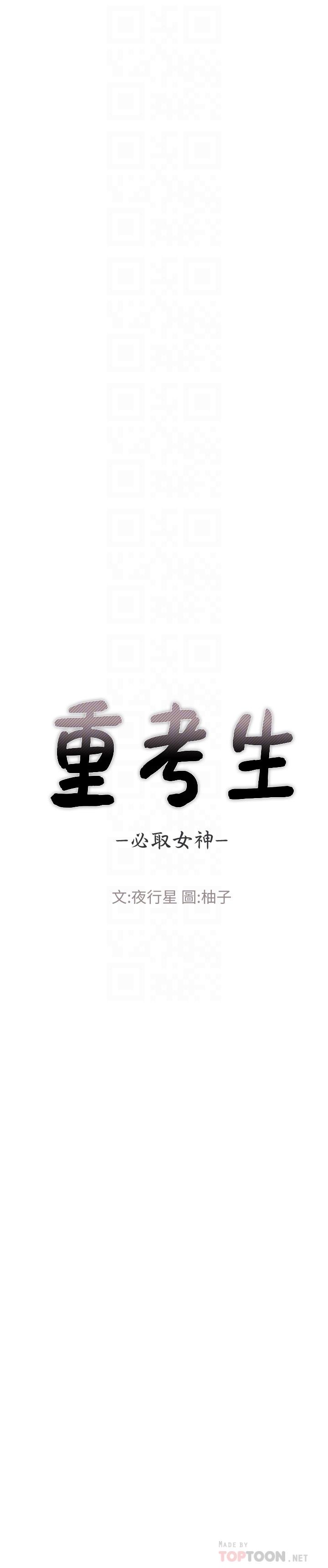 第98話-羅教授的意外訪客 - 第4.jpg页