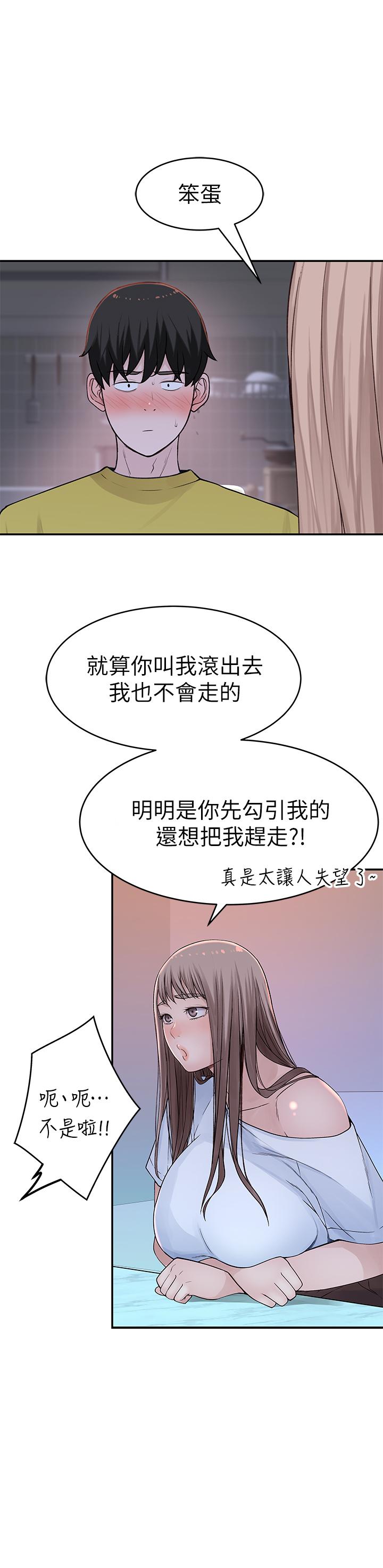 第44话-纯欣的内衣照传遍网络 - 第29.jpg页