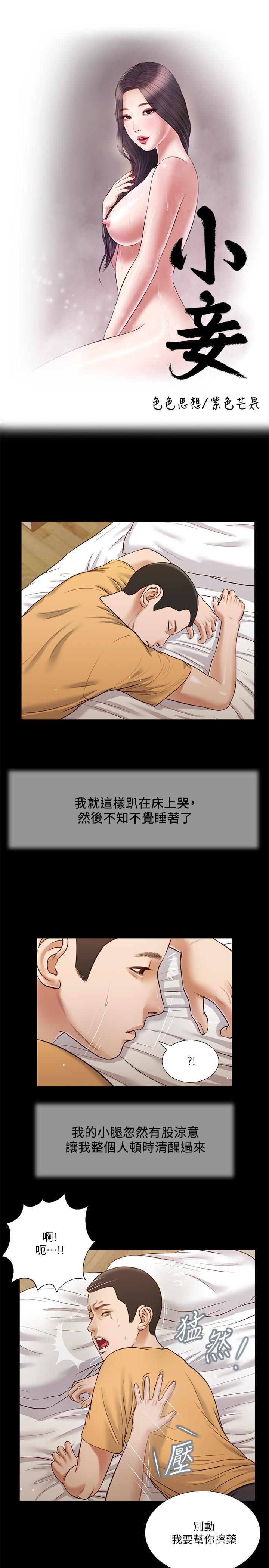 第26话-剑拔弩张的小妈和阿纯 - 第1.jpg页