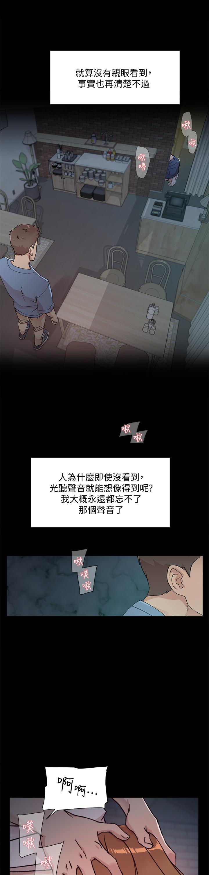 第25話-阿姨，你在幹嘛 - 第33.jpg页