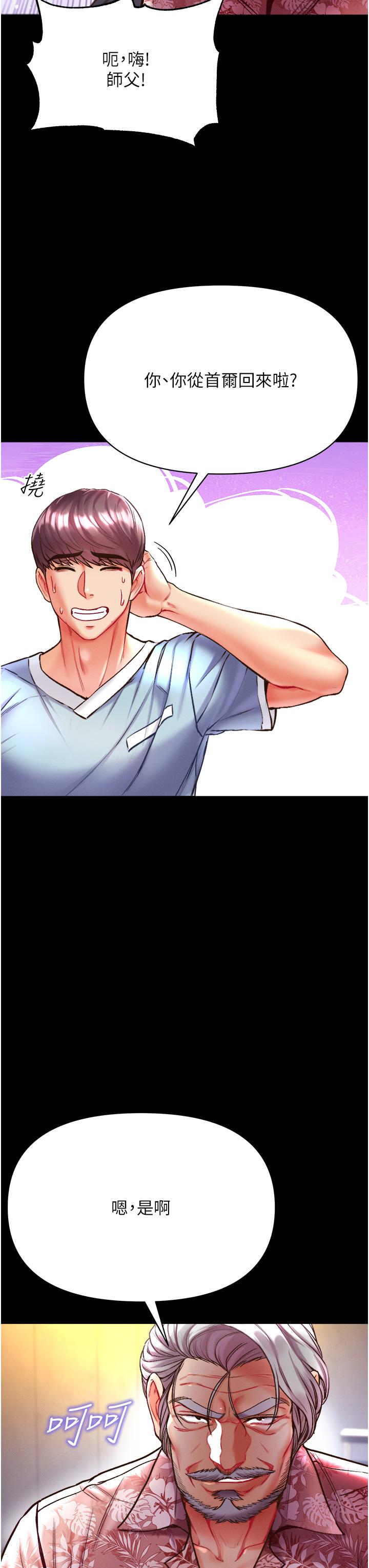 第25话-被榨乾的肉棒 - 第47.jpg页