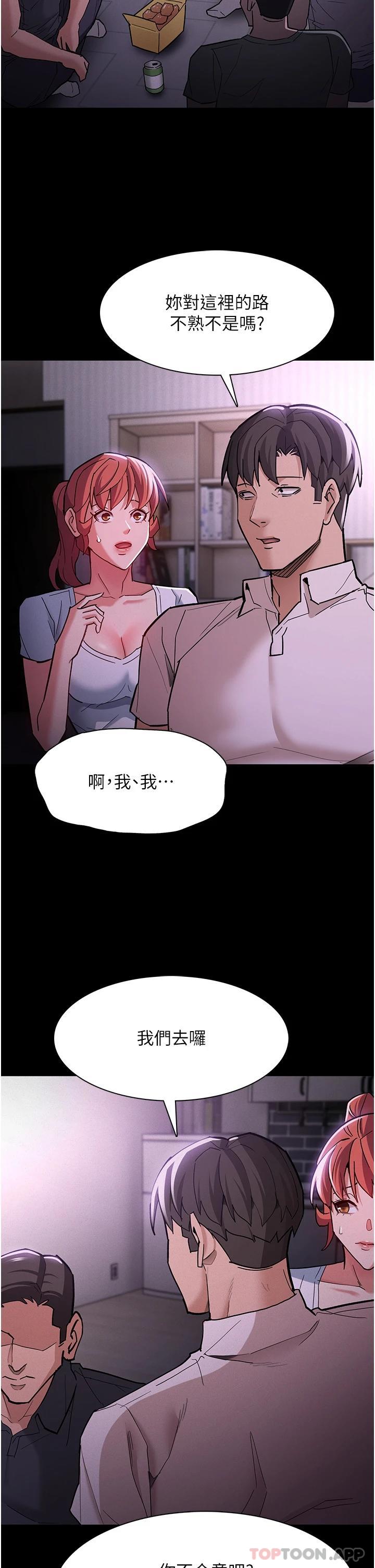 第19話-妳都看見啦 - 第24.jpg页