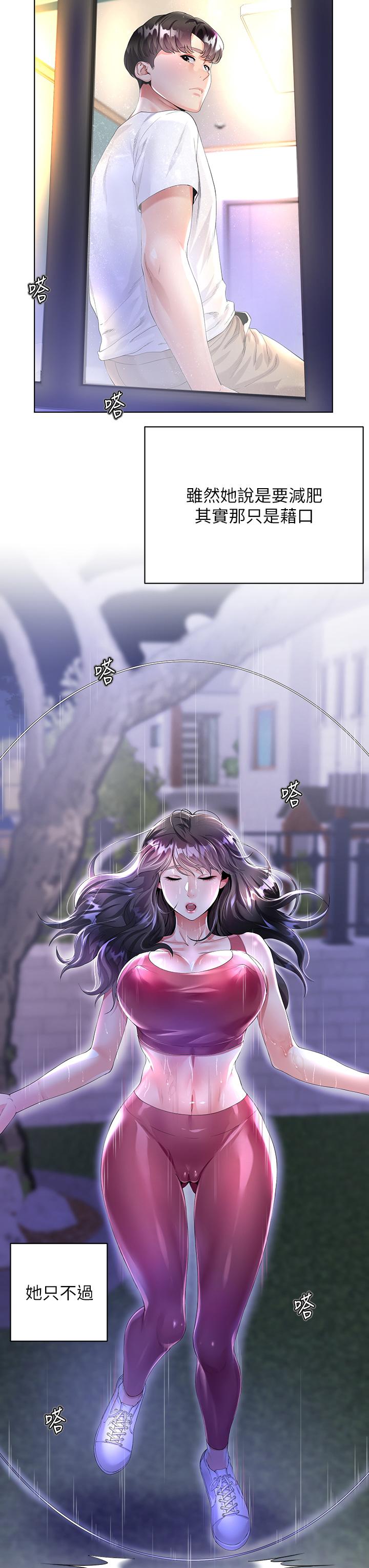 第1話-貪圖哥哥的女人 - 第3.jpg页