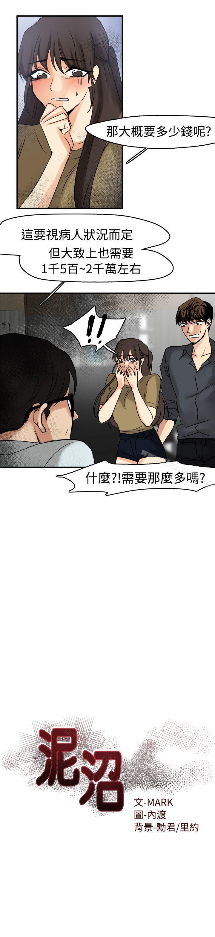 第9话 - 第5.jpg页