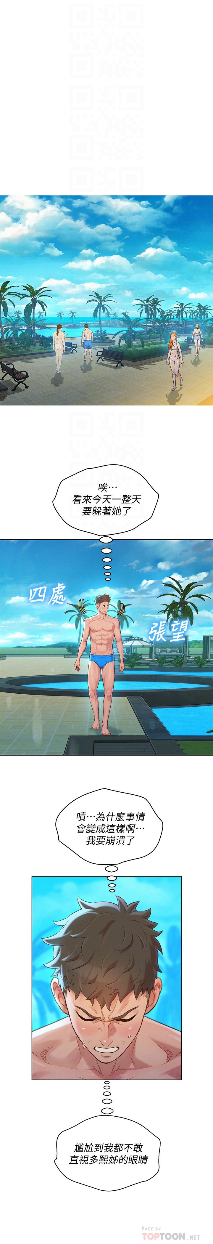 第135话-多熙下定決心 - 第12.jpg页
