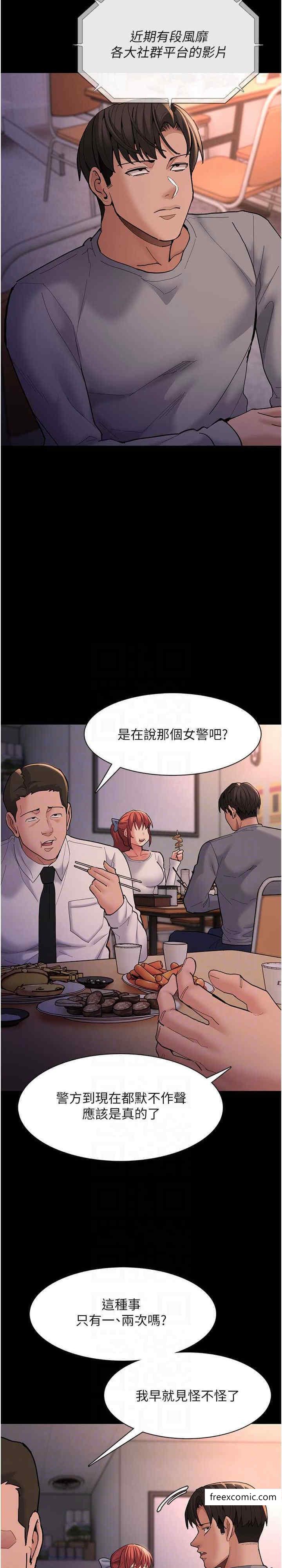 第70话-新猎物登场 - 第19.jpg页