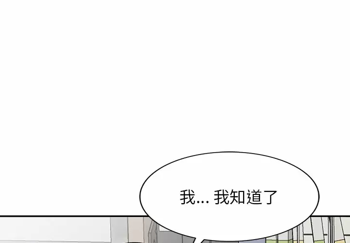掠奪的滋味 第10話 第1页