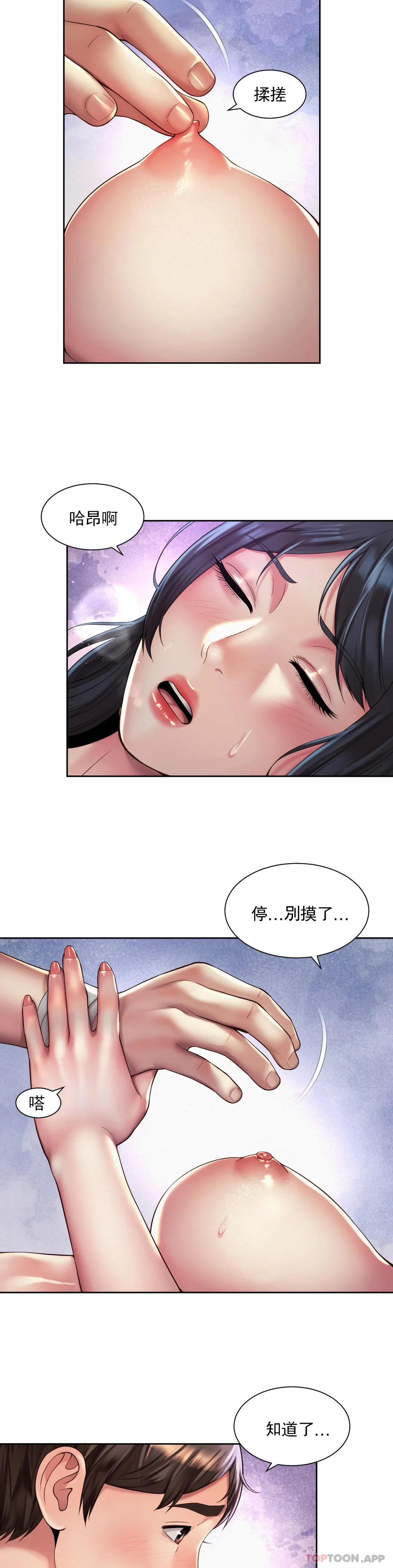 第24话-来做一次吧 - 第8.jpg页
