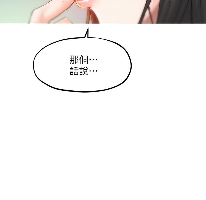 第7話-這次要不要干我？ - 第31.jpg页