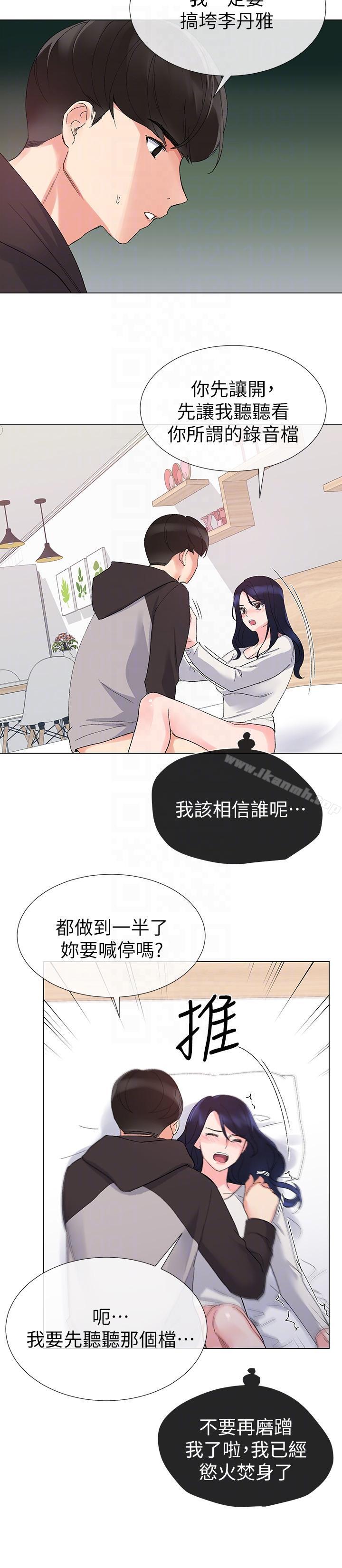 第21話-拉攏助教姊姊 - 第21.jpg页