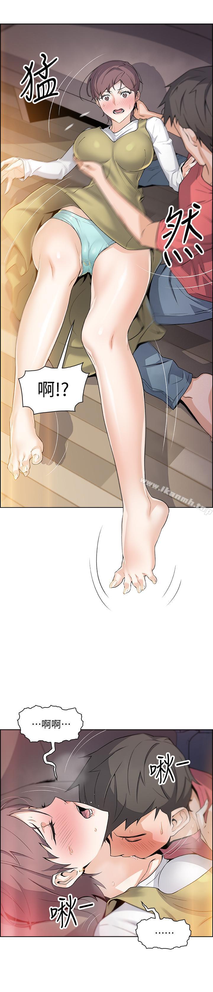 第1話-和初戀度過紀念性的一夜 - 第16.jpg页