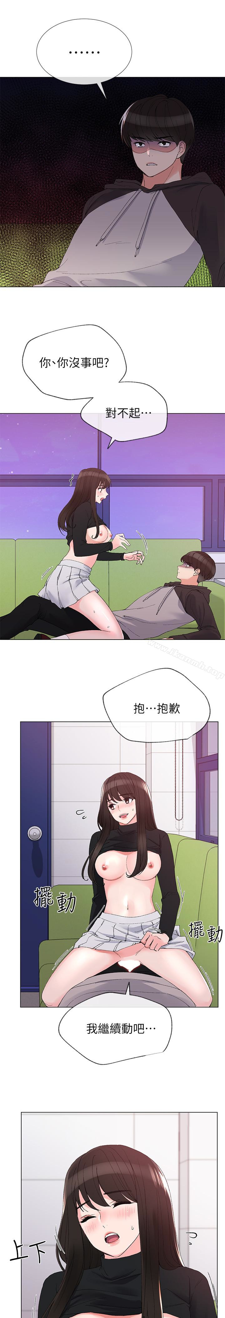 第27話-丹雅的使用說明書 - 第10.jpg页