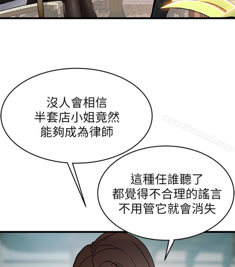 第46话-世琳的真情告白 - 第29.jpg页