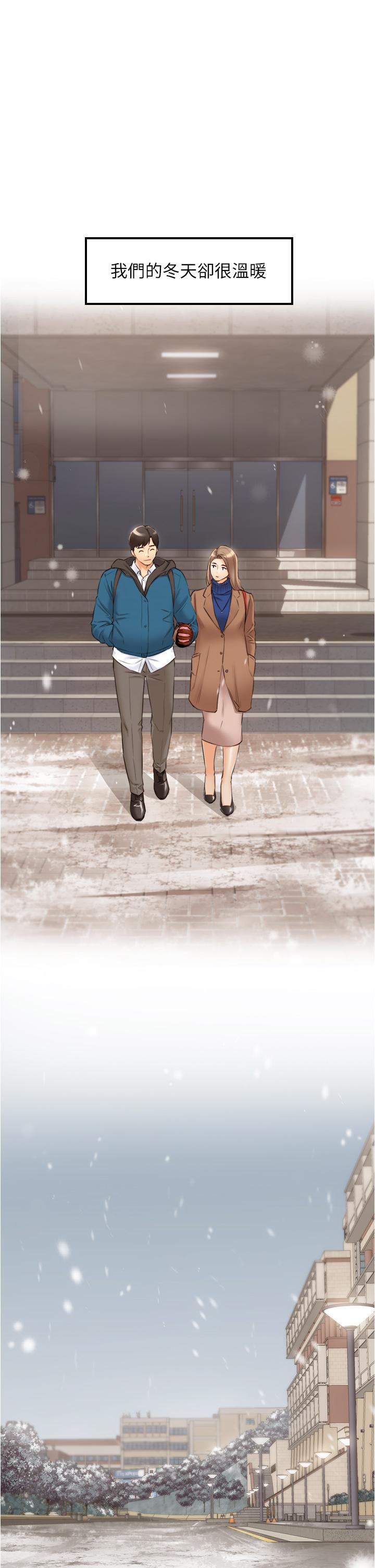 第109話-一輩子難忘的回憶 - 第1.jpg页