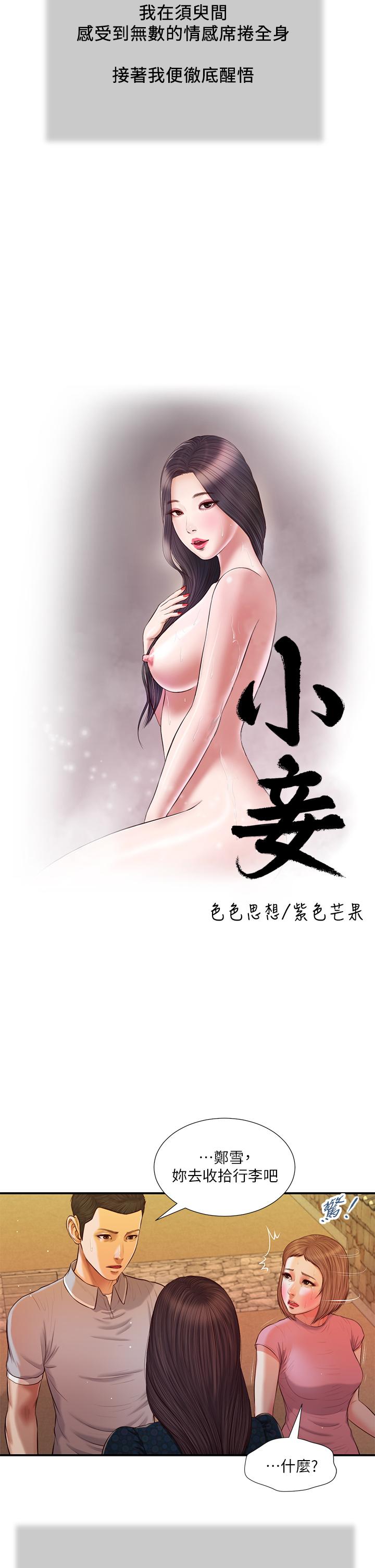 第57话-女人之间的战争 - 第2.jpg页