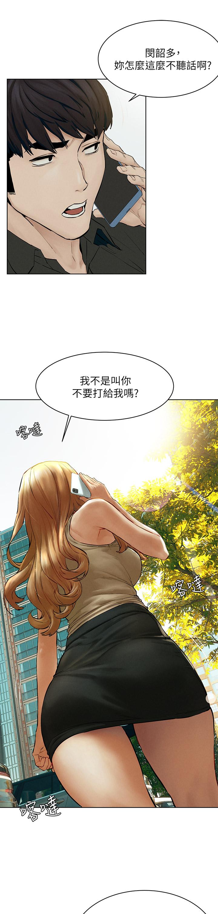 第143話-主人，全射進我體內吧 - 第17.jpg页