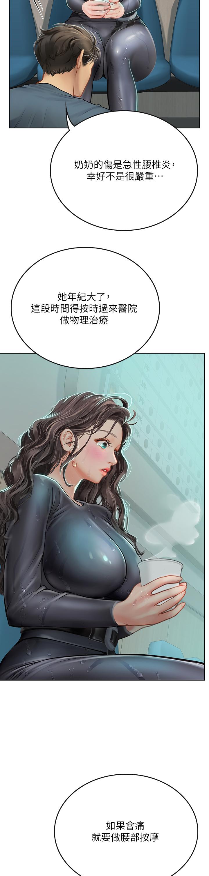 第24話-送我回家好嗎 - 第19.jpg页