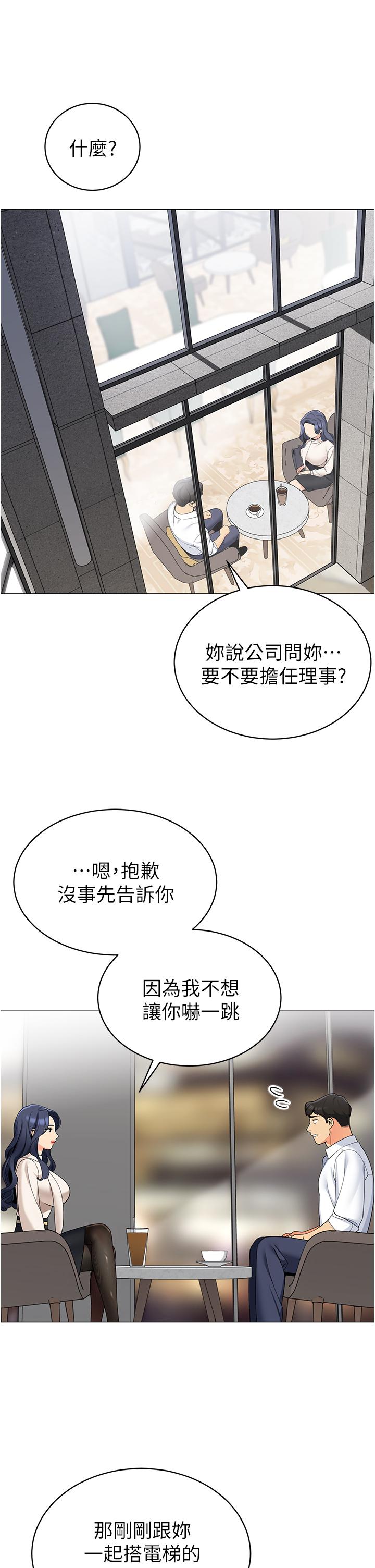 第41話-老婆竟然瞞著我 - 第30.jpg页