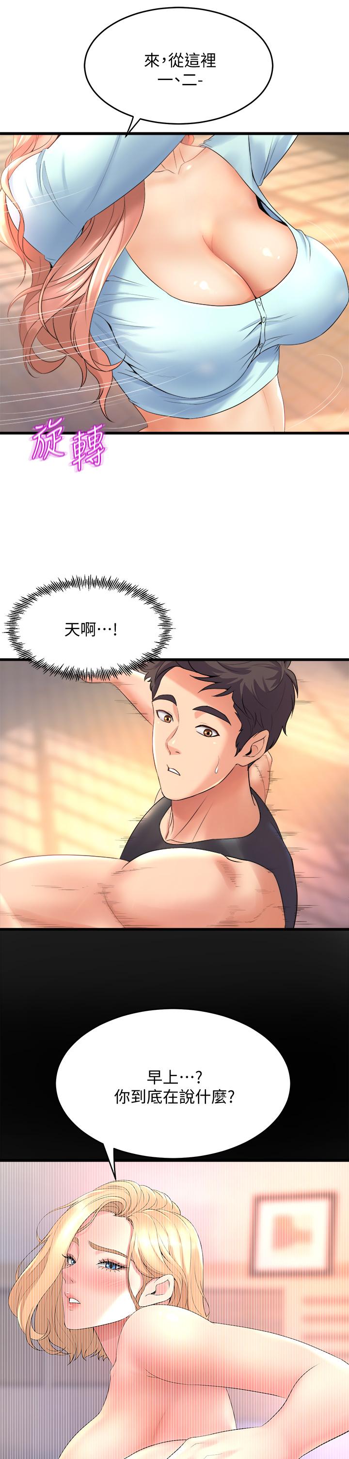 第20話-與學姐的親密練習 - 第37.jpg页