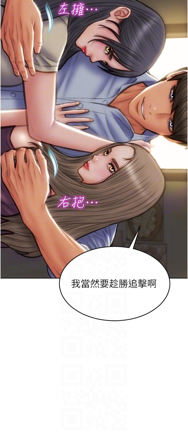 第79话-複杂的四角关係 - 第30.jpg页